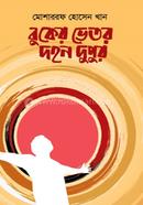 Buker Vetor Dohon Dupur image