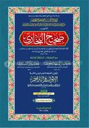 Bukhari 2nd Khondo (Arbi) image
