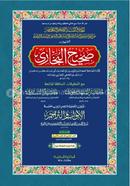 Bukhari 3rd Khondo (Arbi) image
