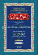 Bukhari 4th Khondo (Arbi) image