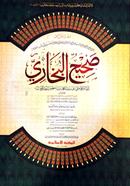 Bukhari Sharif-1st Part (Original Kitab) image