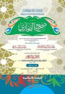 Bukhari Shorif image