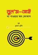 Bull's-Eye: The Power of Focus image