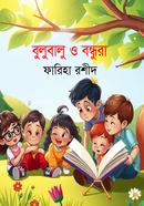 Bulubalu O Bondhura image