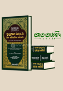 Bulugh al-Maram min Adillat al-Ahkam image