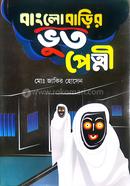 Bungalowbarir ghost wife image