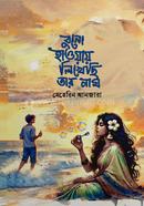 Buno Haway Likhechi Tar Naam