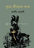 Buno Jiboner Kabbo image