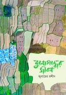 Bunogondher Jibon image