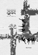 Bunon- 10 image