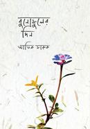 Bunophuler Din image