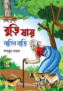 Buri Jay Natin Bari image