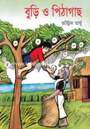Buri O Pithagach image