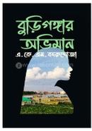 Burigongar Oviman image