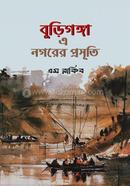 Burigongga E Nogorir Prosuti image