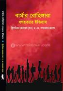 Burmar Rohyngara Gonohottyar Itihash image