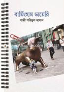 Burming Hum Dairy image