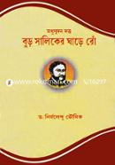 Buro Saliker Gharhe Row image