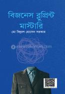 বিজনেস ব্লুপ্রিন্ট মাস্টারি image