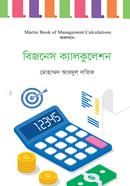 Business Calculation image