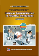 বিজনেস কমিনিকেশন ইন ফিনান্সিয়াল ইনিস্টিটিউট