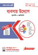 Business Entrepreneurship SSC 2024 image