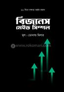 Business Made Simple image