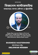 Business Mastermind image