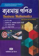 ব্যবসায় গণিত - অনার্স ২য় বর্ষ image