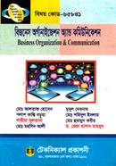 বিজনেস অর্গানাইজেশন অ্যান্ড কমিউনিটি (৬৫৮৪১) ৪র্থ সেমিস্টার image