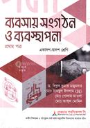 Business Organization and Management-1st Part image