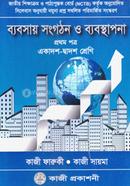 Business Organization and Management-1st Part(Class XI-XII) image