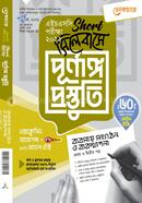 Business Organization and Management 1st and 2nd Paper (Short Syllabus Purnango Prostuti) image