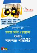 ব্যবসায় সংগঠন ও ব্যবস্থাপনা-১ম পত্র - ব্যবসায় পরিচিতি image