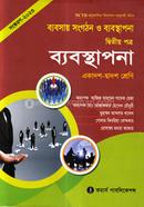 Business Organization and Management - 2nd Paper (Management) image