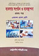 Business Organization and Management First Paper image