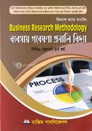 Business Research Methodology (Finance And Banking Subject Code: 242411) (BBA Honors 4th Year) image