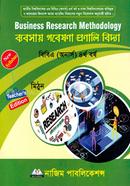 ব্যবসায় গবেষণা প্রণালি বিদ্যা (ফিন্যান্স অ্যান্ড ব্যাংকিং বিষয় কোড: ২৪২৪১১) (বিবিএ অনার্স ৪র্থ বর্ষ) image