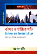 ব্যবসায় ও বাণিজ্যিক আইন হিসাববিজ্ঞান বিভাগ - তৃতীয় বর্ষ image