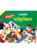 Byaboharik Garhosthobiggan image