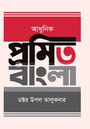 Adhunik Promito Bangla image