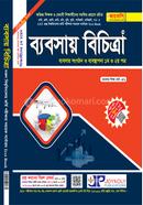 Byabshay Bichitra image