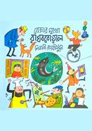 Bejarmukho Raghobbowal image