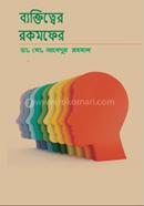 Byaktitwer Rokomfer image