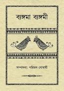 Byangoma Byangomi image