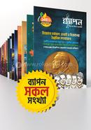 Byapon Youth Science Magazine All Edition (52) image