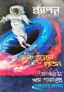 Byapon Youth Science Magazine (Feb-Mar 2016) image