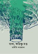 Byatha, Ksayisnu How image