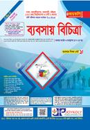Bybosay Bichitra : Business Organization Management -1st O 2nd Paper (Sokol Bishwobidyaloy Vorti Porikkhar Sohayok Ekmatro Text Book) image