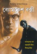 Byomkesh Bokshi image